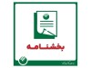 نحوه فعالیت واحدهای بانک در شرایط آلودگی هوا در استان تهران در تاریخ یازدهم آذرماه سالجاری